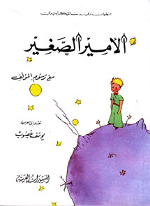 arabische Bücher